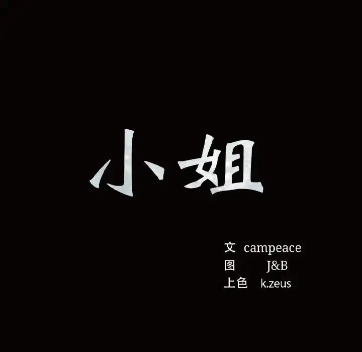 第92話