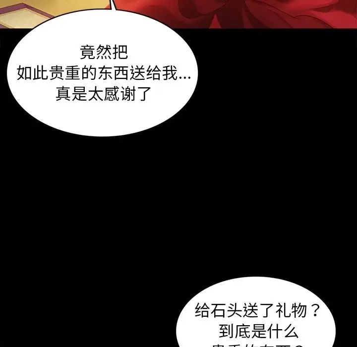 第92話