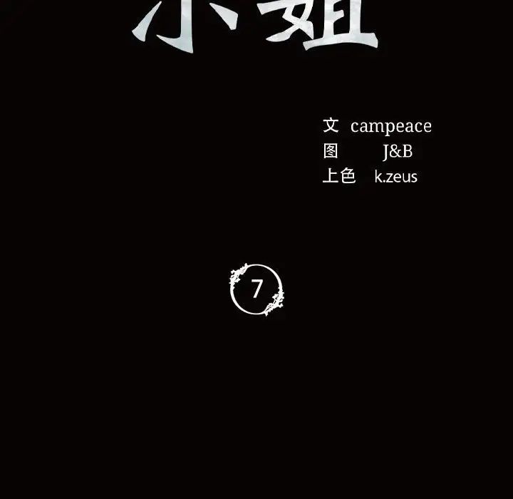 第93話