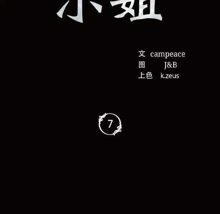 第93話