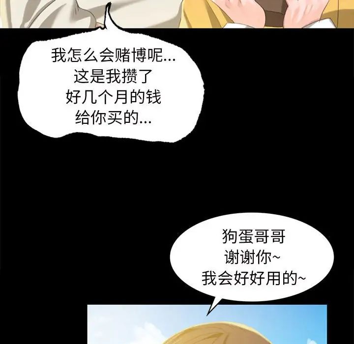 第93話