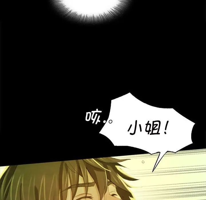 第93話