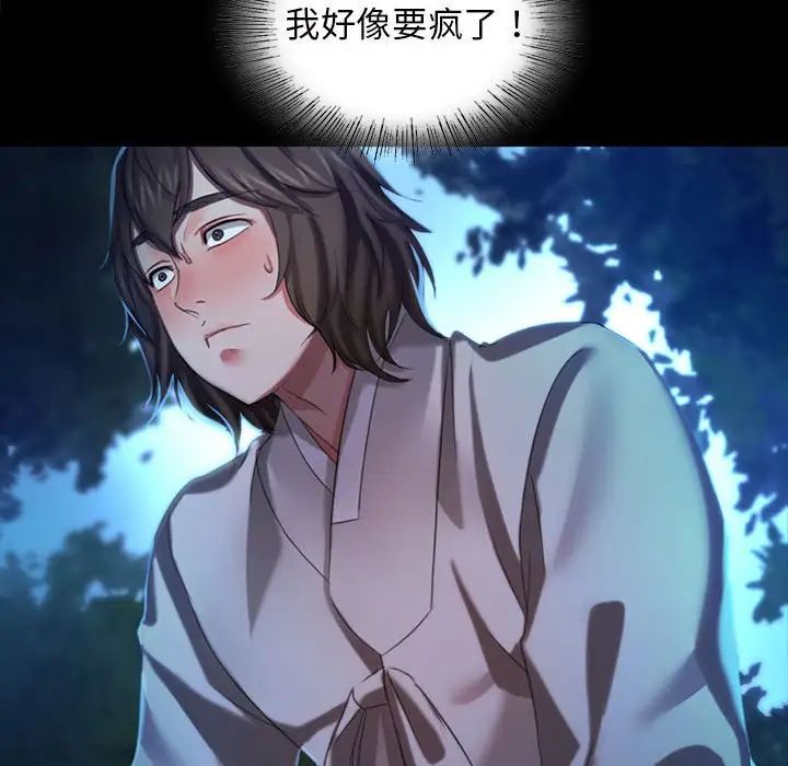 第94話