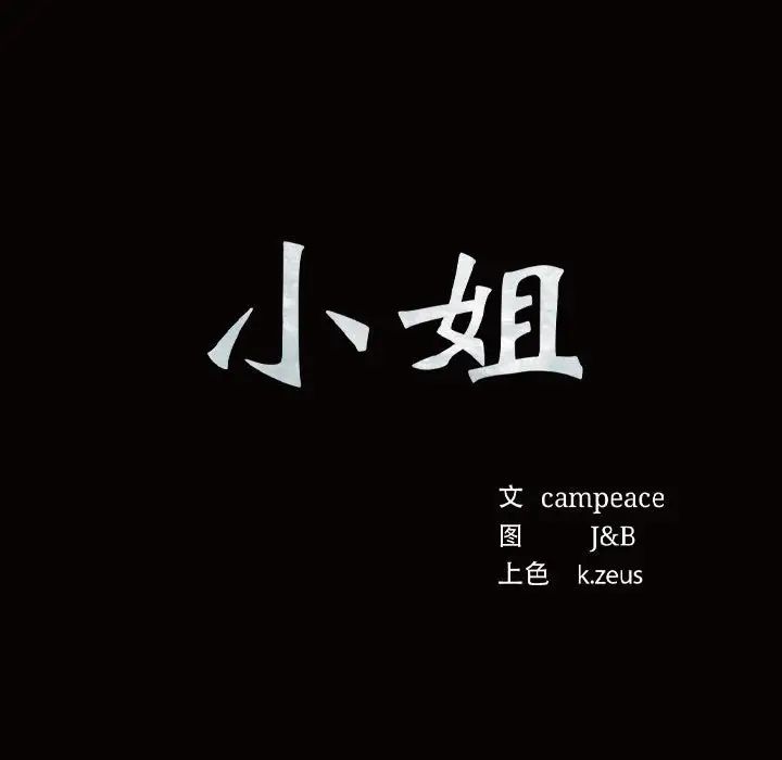 第94話