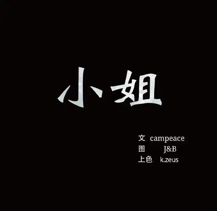 第94話