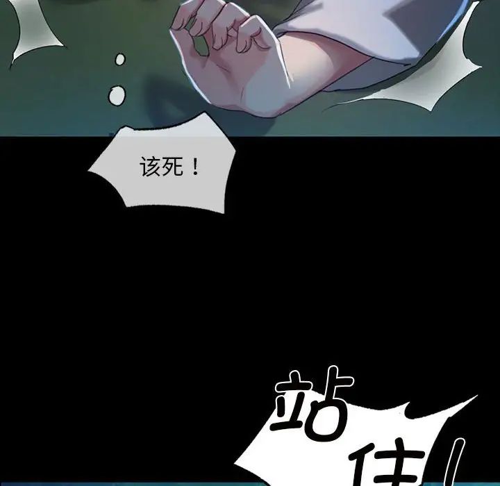 第94話