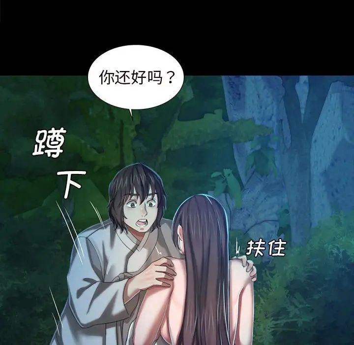 第94話