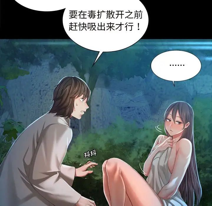 第94話