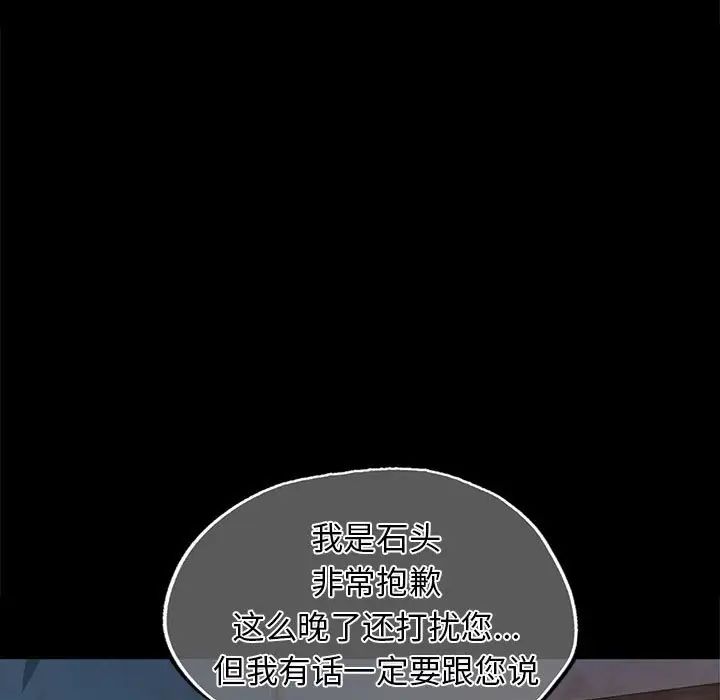 第94話