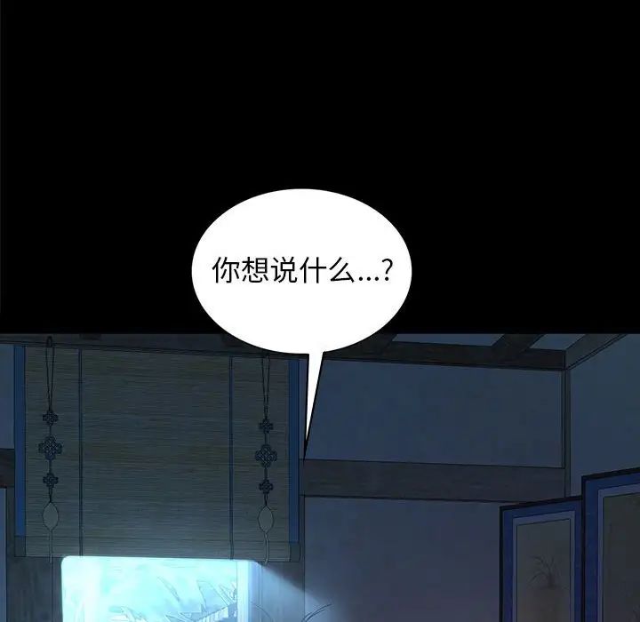 第94話