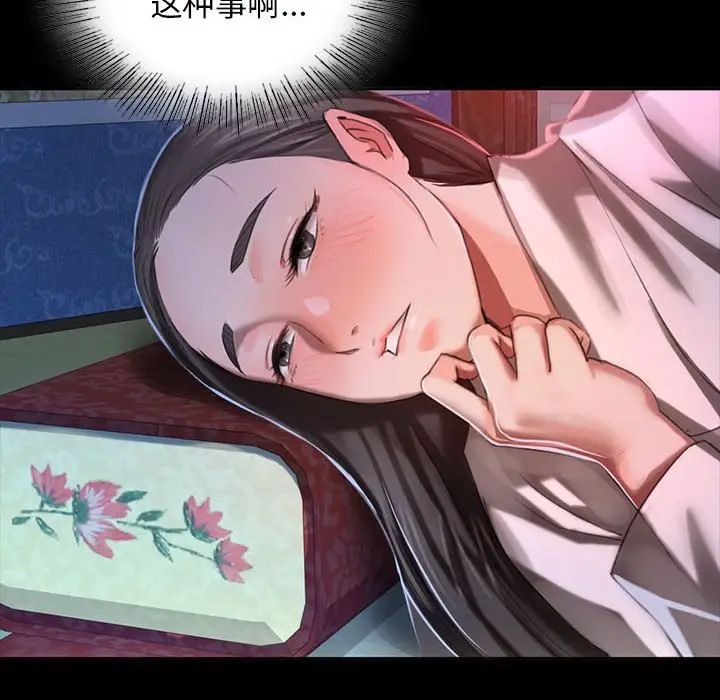 第94話