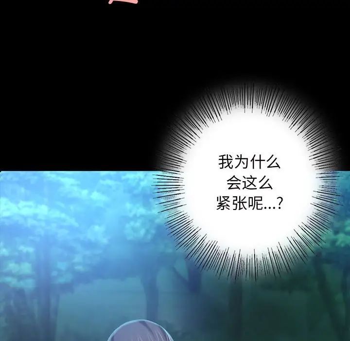 第94話