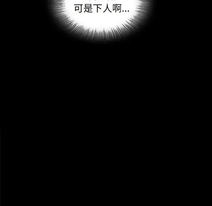 第94話