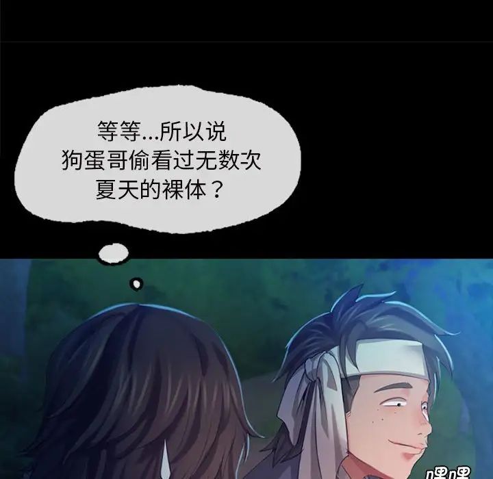 第94話