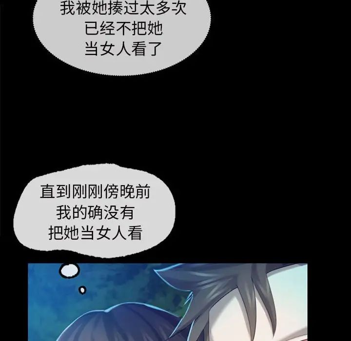 第94話