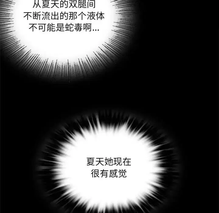 第95話