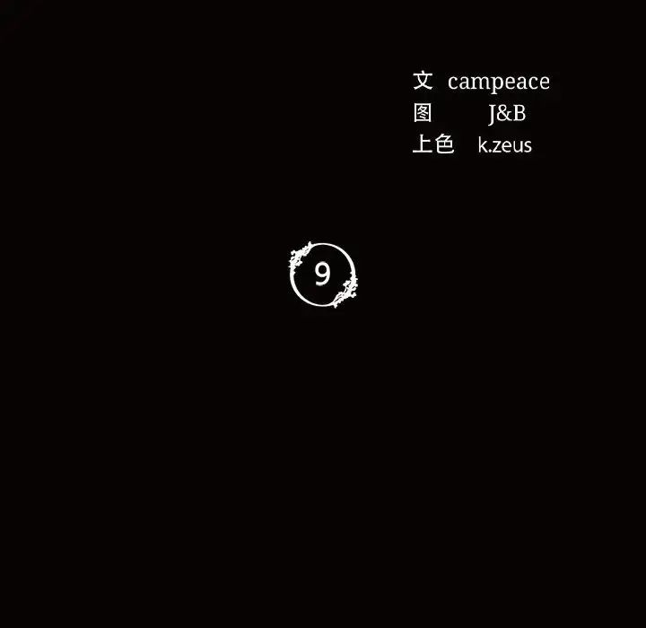 第95話
