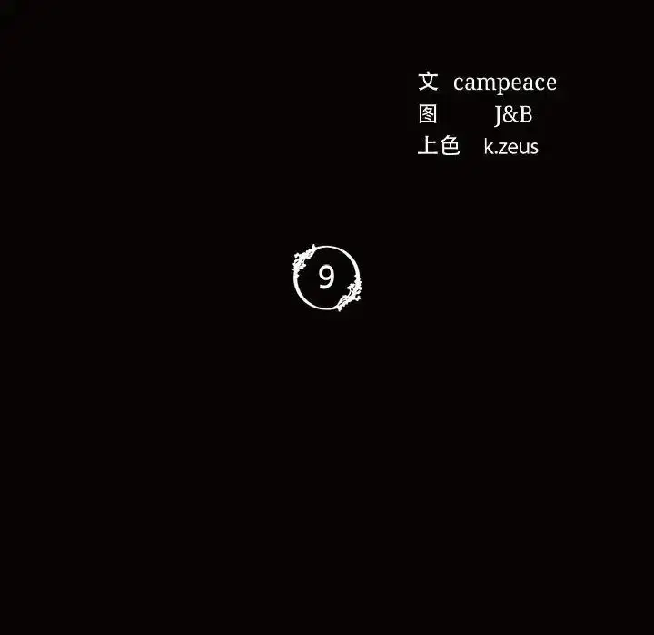 第95話