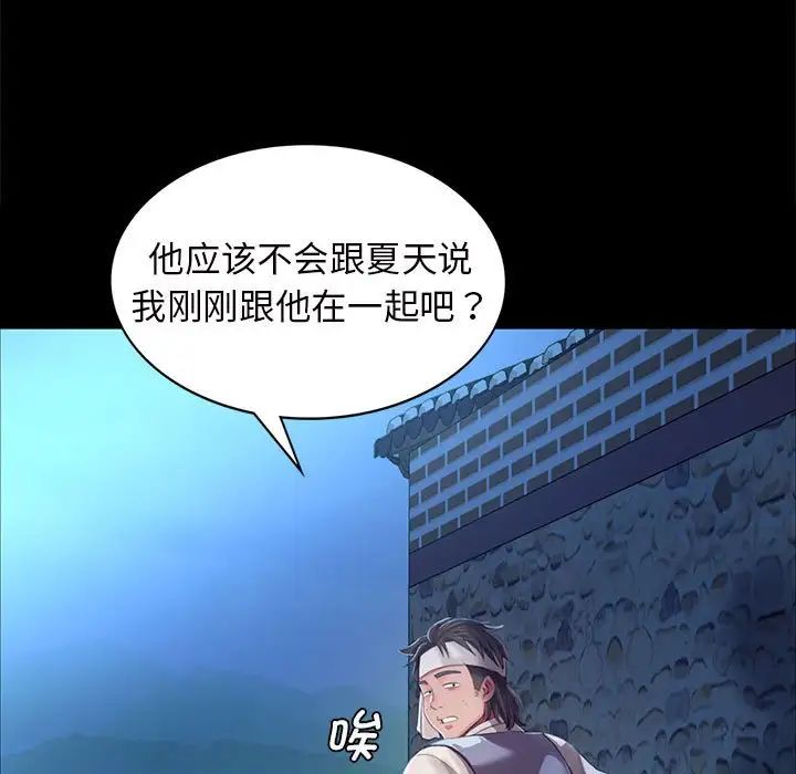 第96話