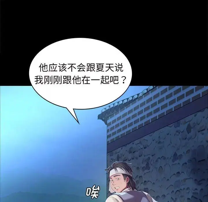 第96話