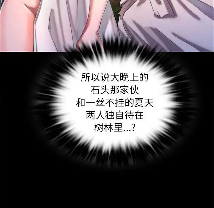 第96話