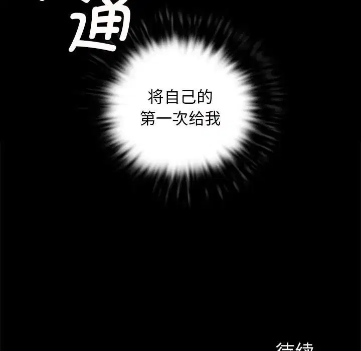 第96話