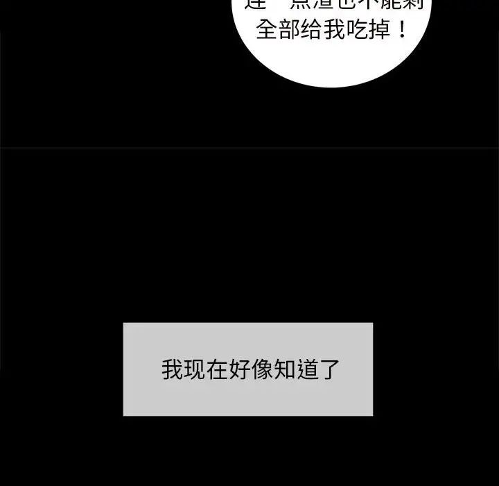 第96話