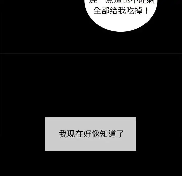 第96話