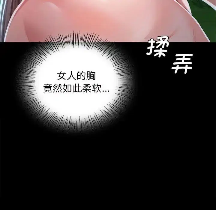 第96話