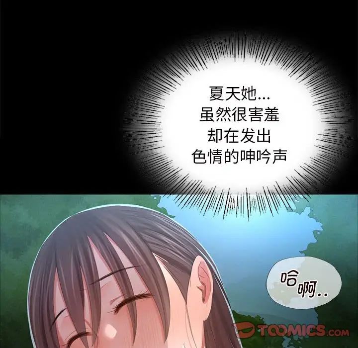 第96話