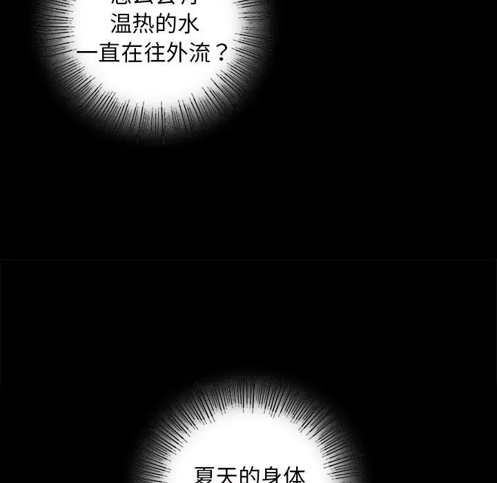 第96話