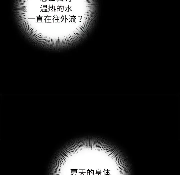 第96話
