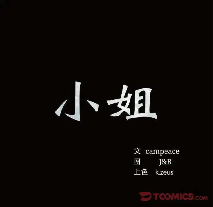 第97話