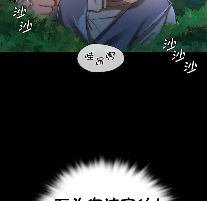 第97話