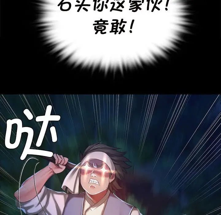 第97話