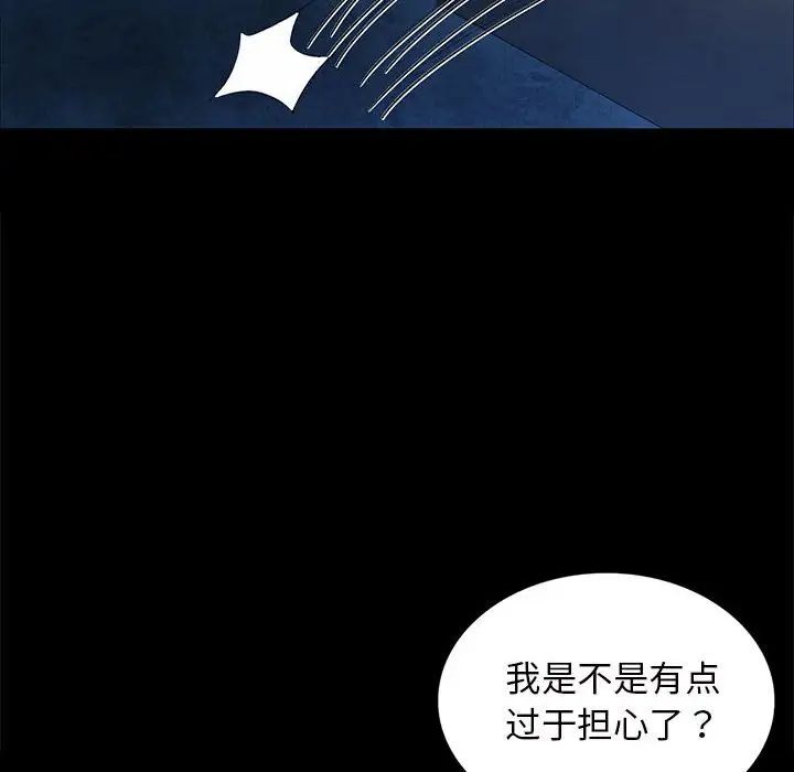 第97話