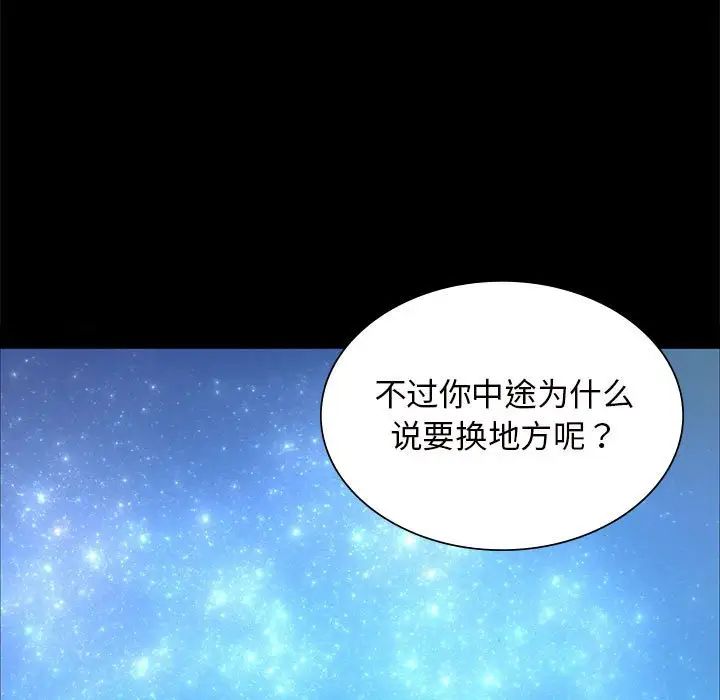 第97話