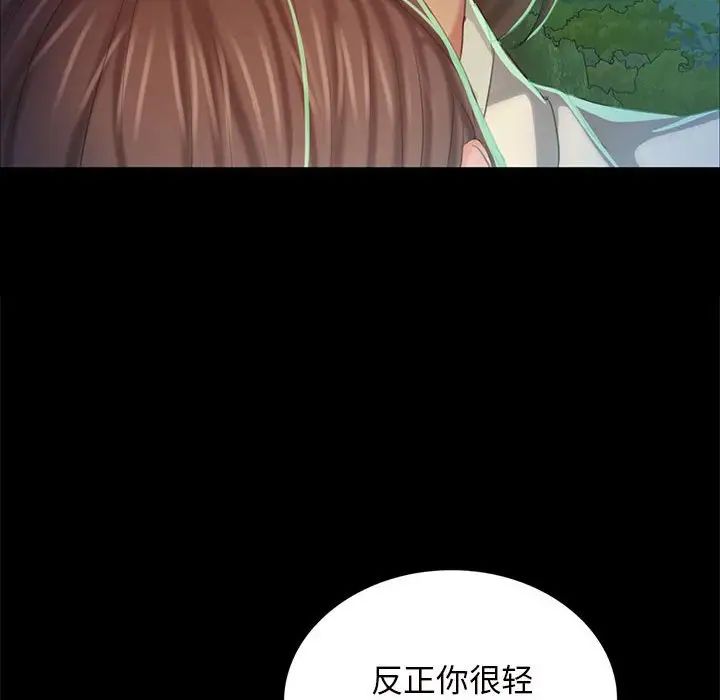 第97話