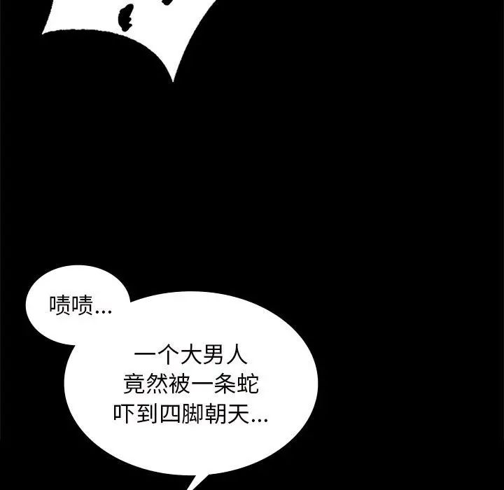 第97話
