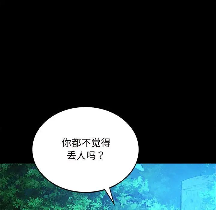 第97話