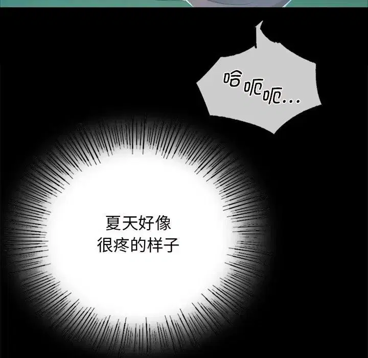 第97話