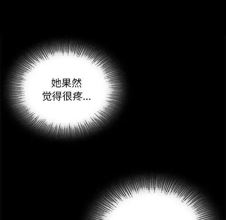 第97話