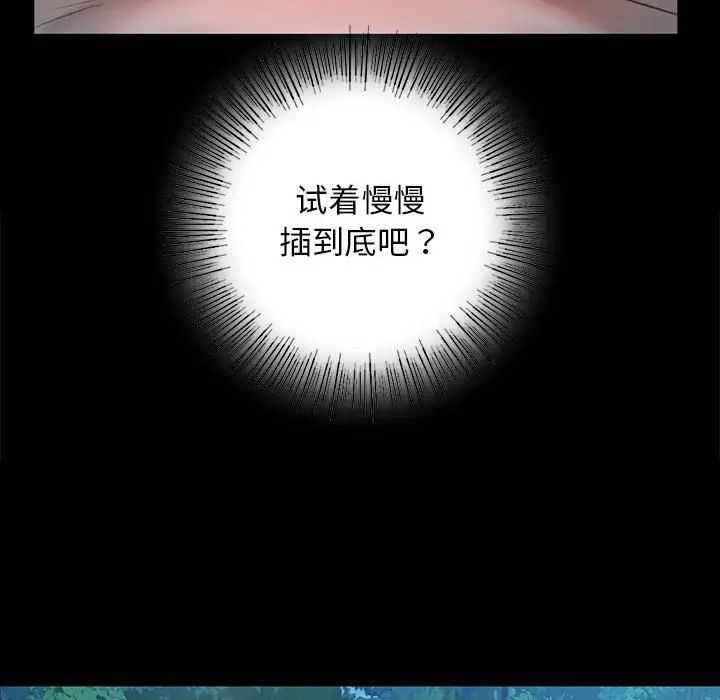 第97話