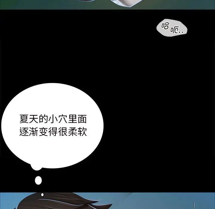 第97話