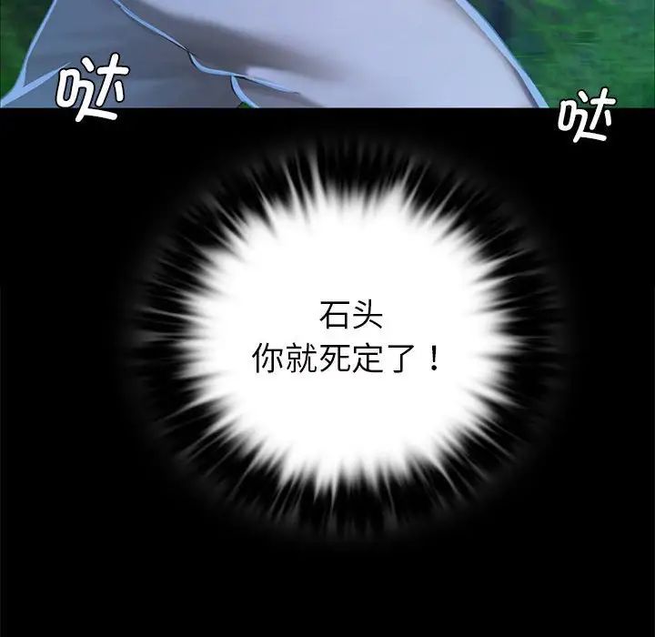第97話