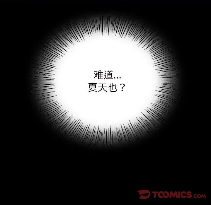 第98話