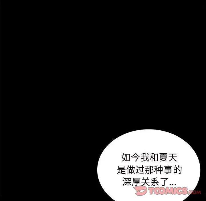第98話