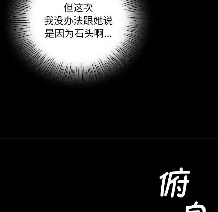 第98話