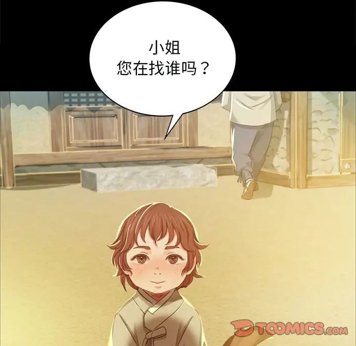 第99話