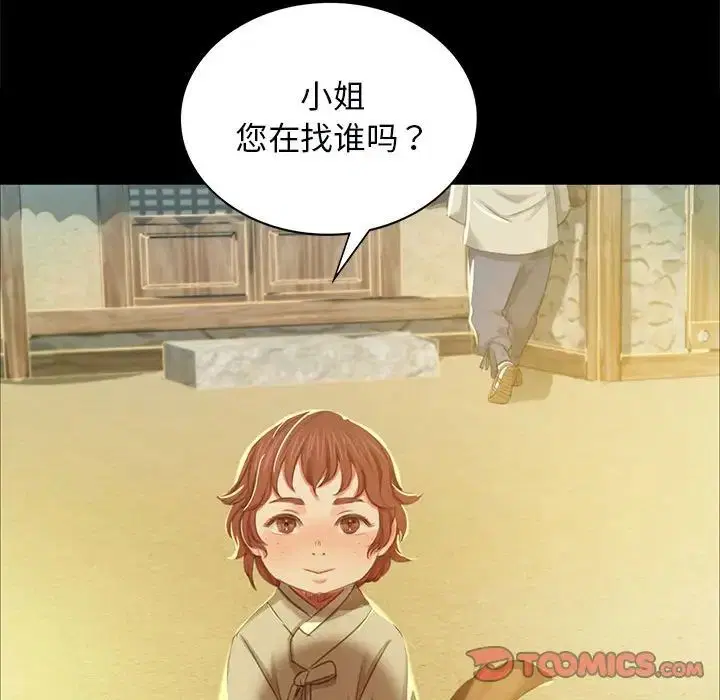 第99話